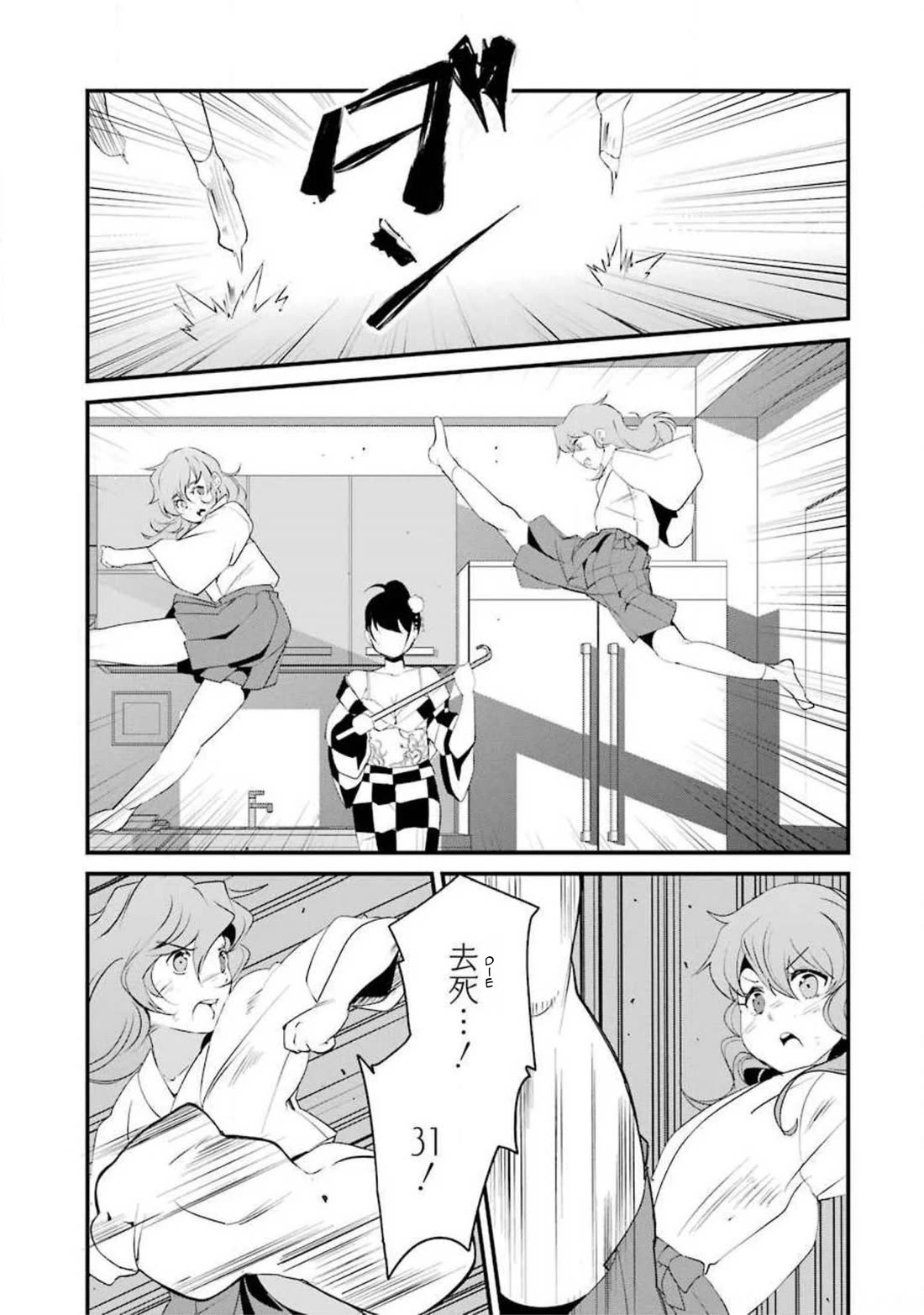 Ijimekaeshi. – Fukushuu no 31 Chapter 10 - Page 40