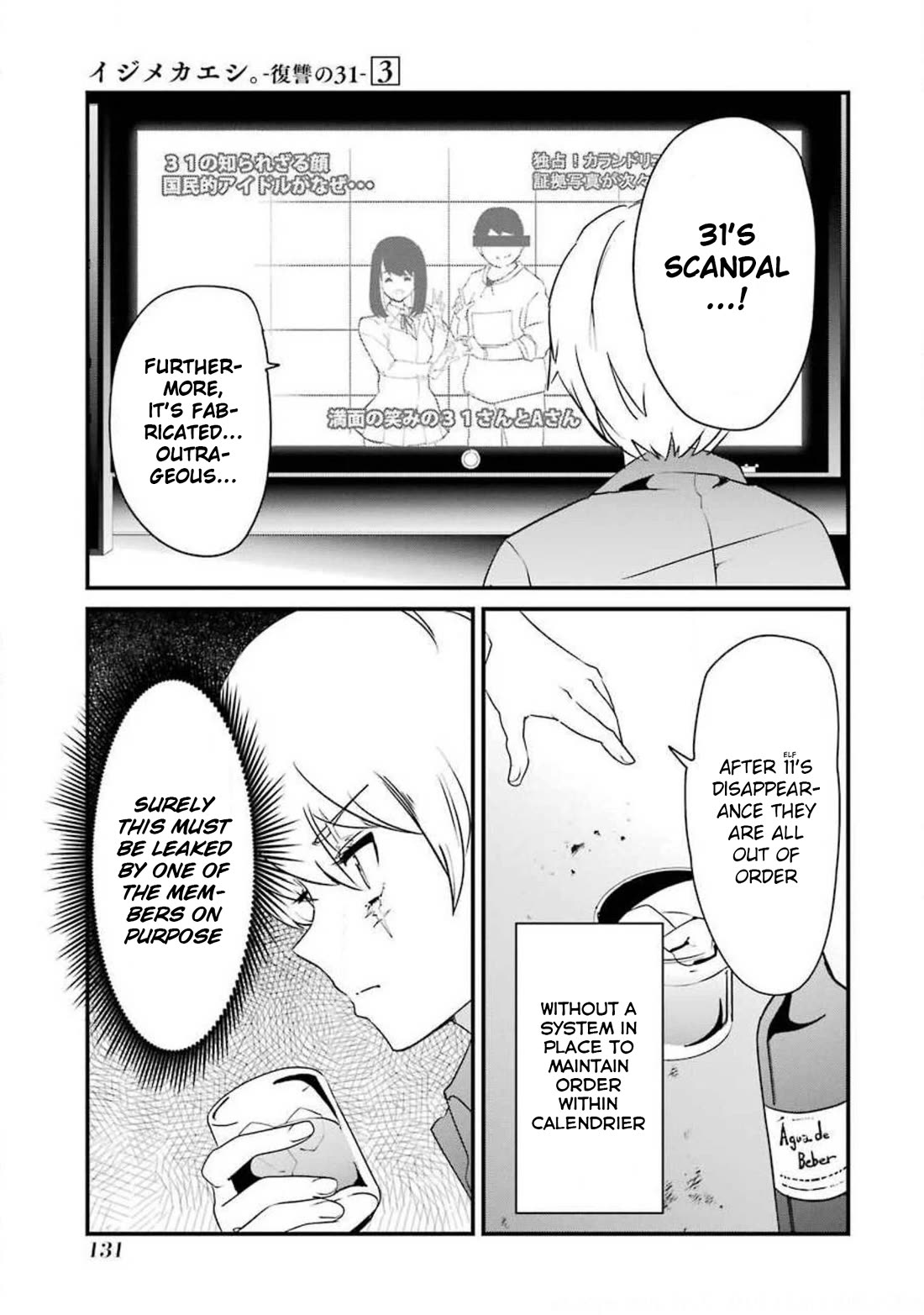Ijimekaeshi. – Fukushuu no 31 Chapter 11 - Page 25