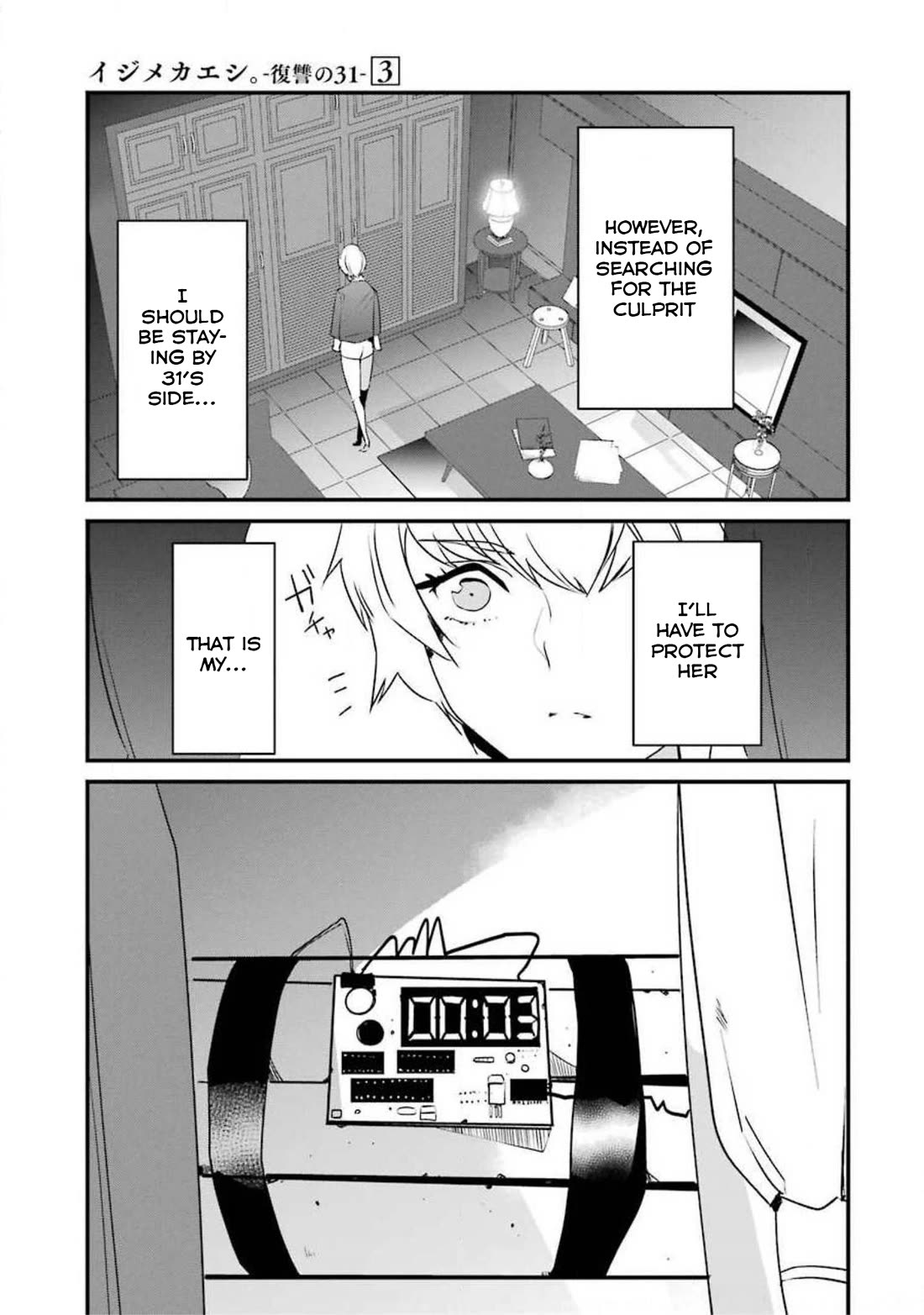 Ijimekaeshi. – Fukushuu no 31 Chapter 11 - Page 27