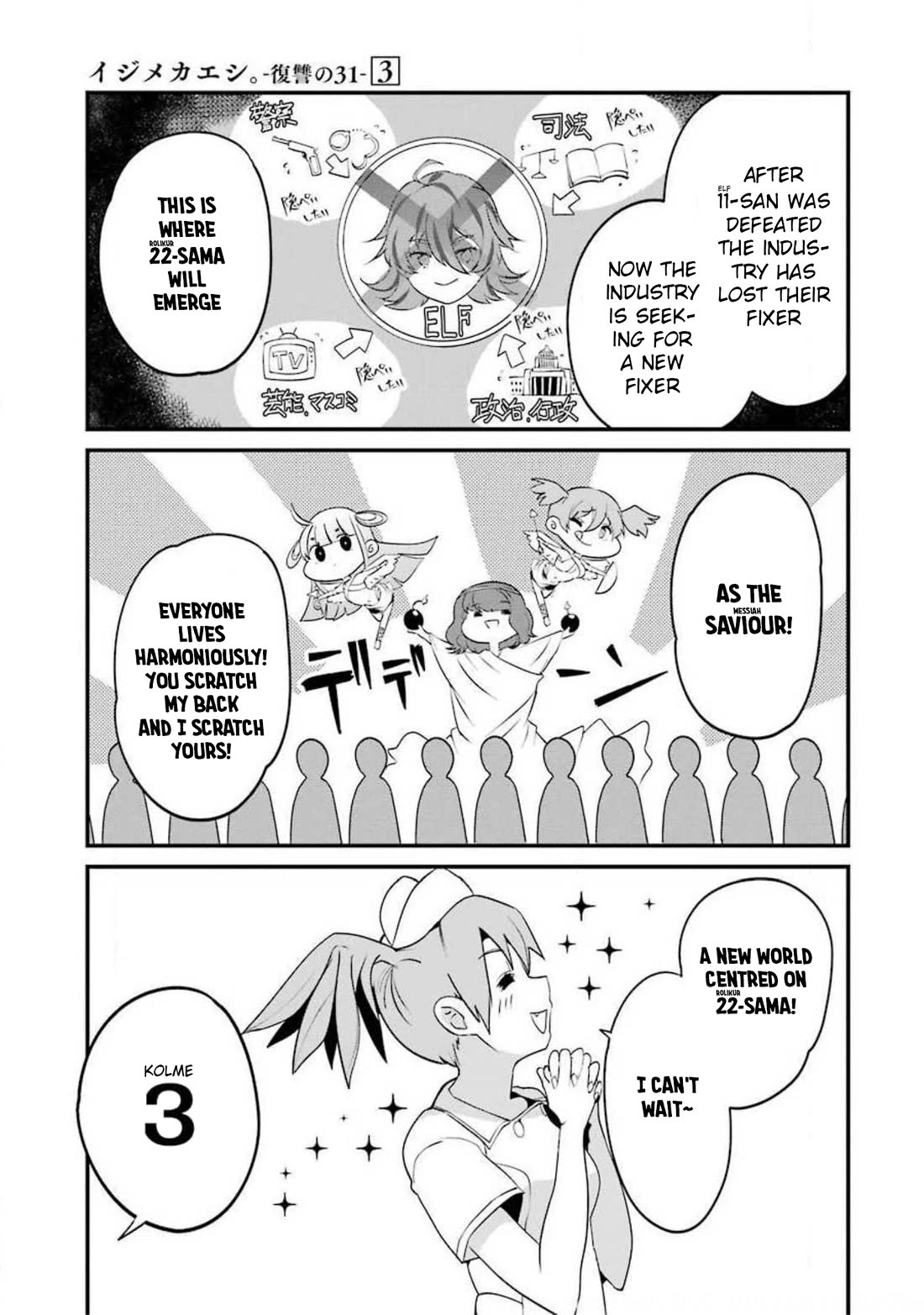 Ijimekaeshi. – Fukushuu no 31 Chapter 11 - Page 47