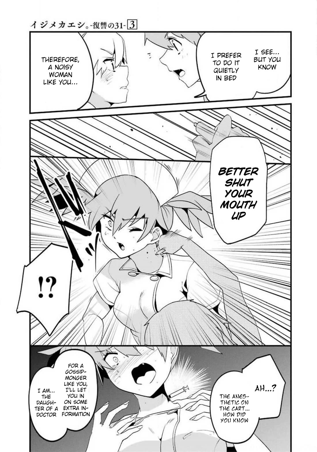 Ijimekaeshi. – Fukushuu no 31 Chapter 11 - Page 51