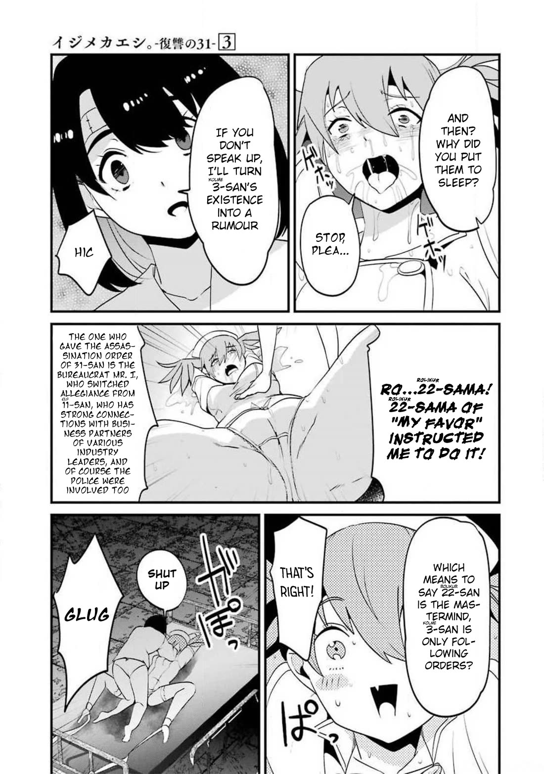 Ijimekaeshi. – Fukushuu no 31 Chapter 11 - Page 57