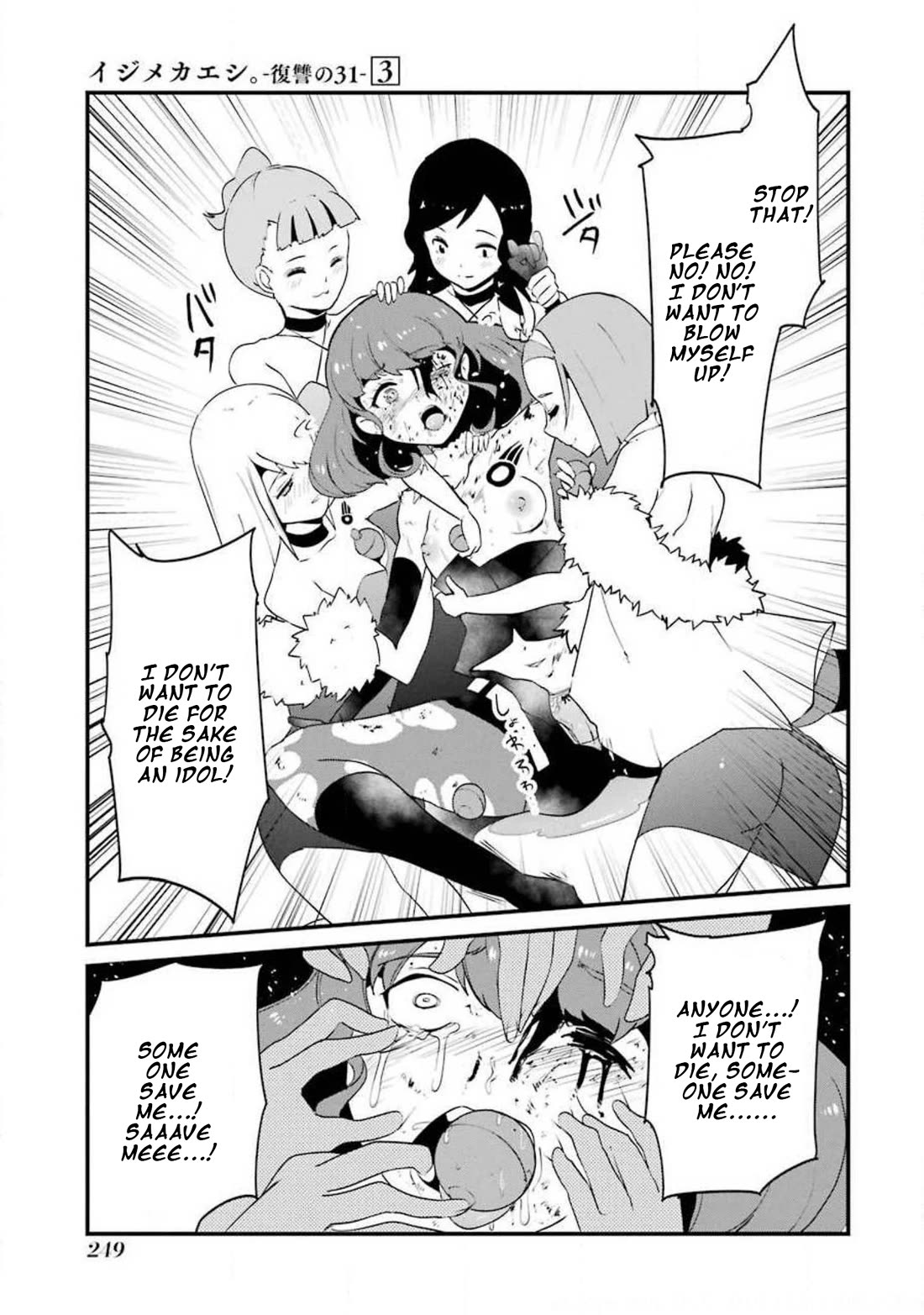 Ijimekaeshi. – Fukushuu no 31 Chapter 13 - Page 42