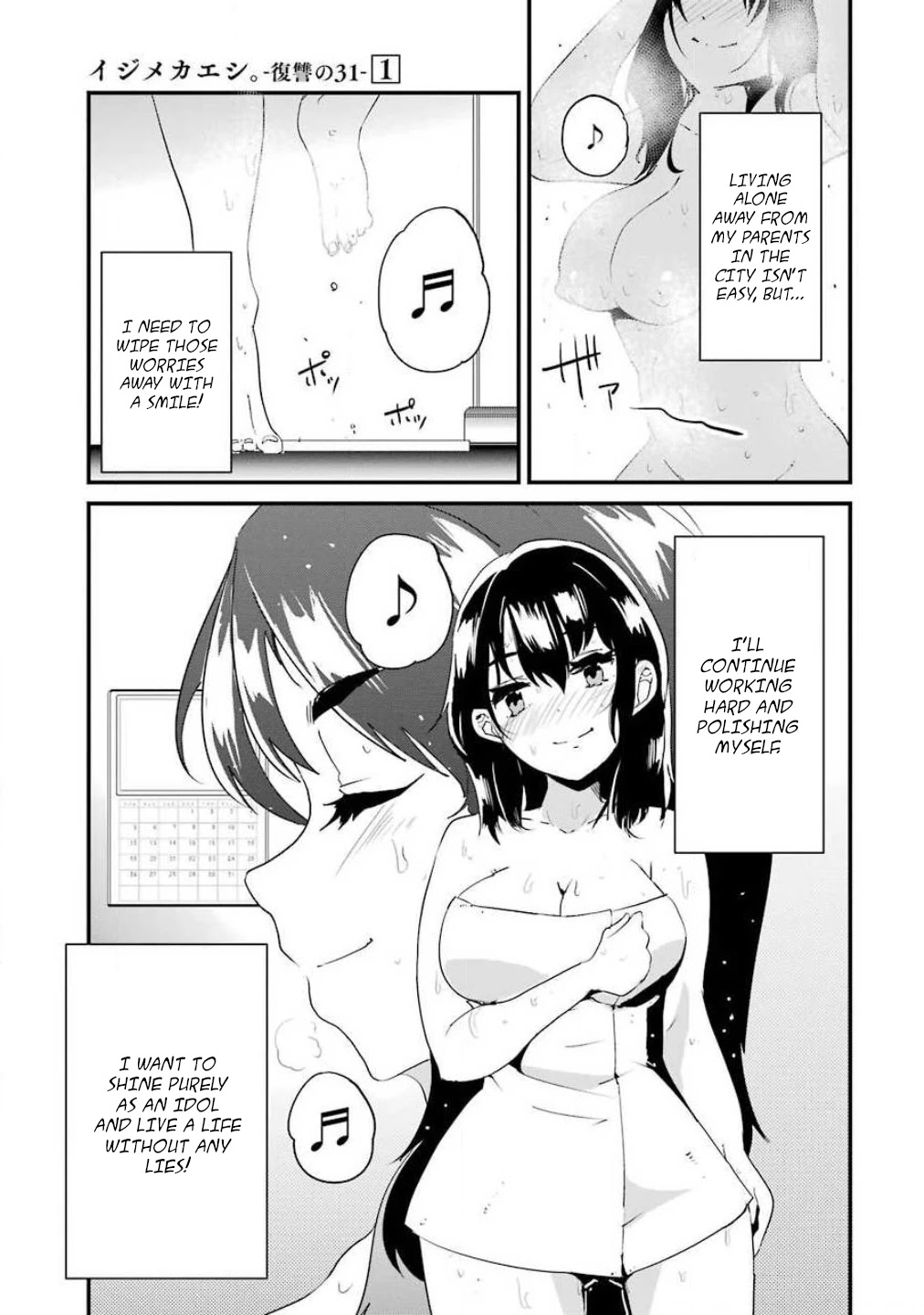 Ijimekaeshi. – Fukushuu no 31 Chapter 2 - Page 42
