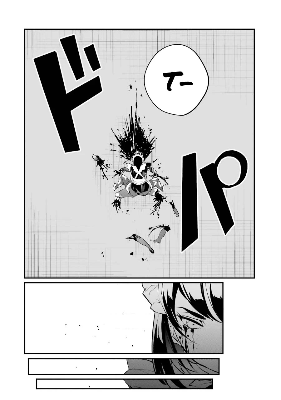 Ijimekaeshi. – Fukushuu no 31 Chapter 7 - Page 59