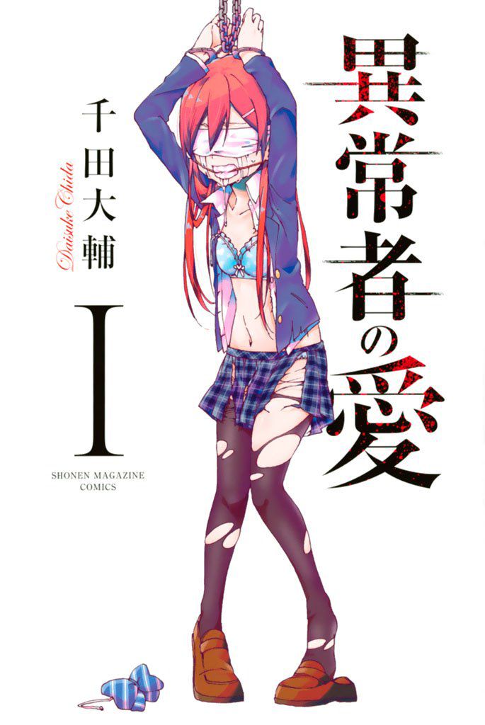 Ijousha no Ai Chapter 1.1 - Page 2