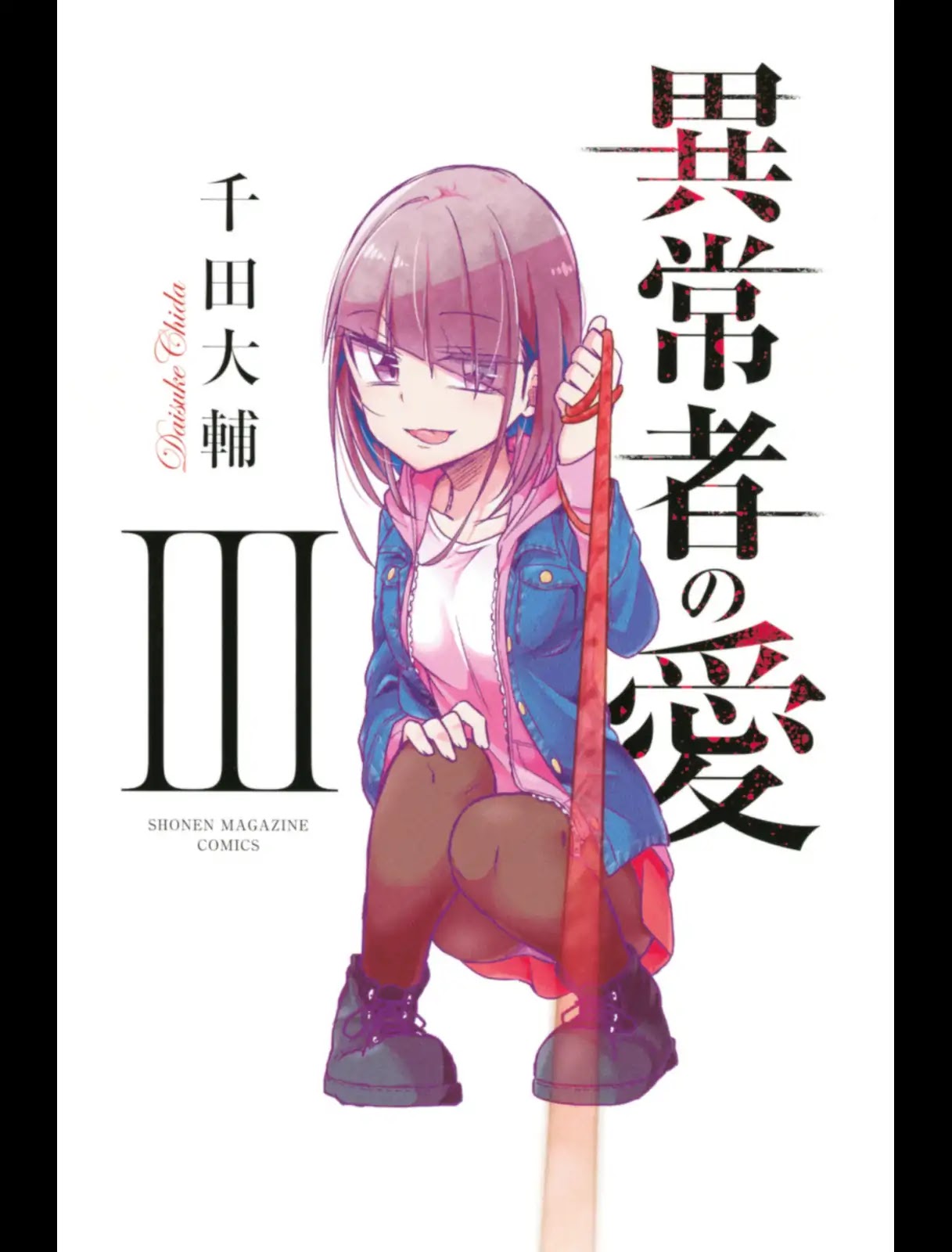Ijousha no Ai Chapter 23 - Page 2