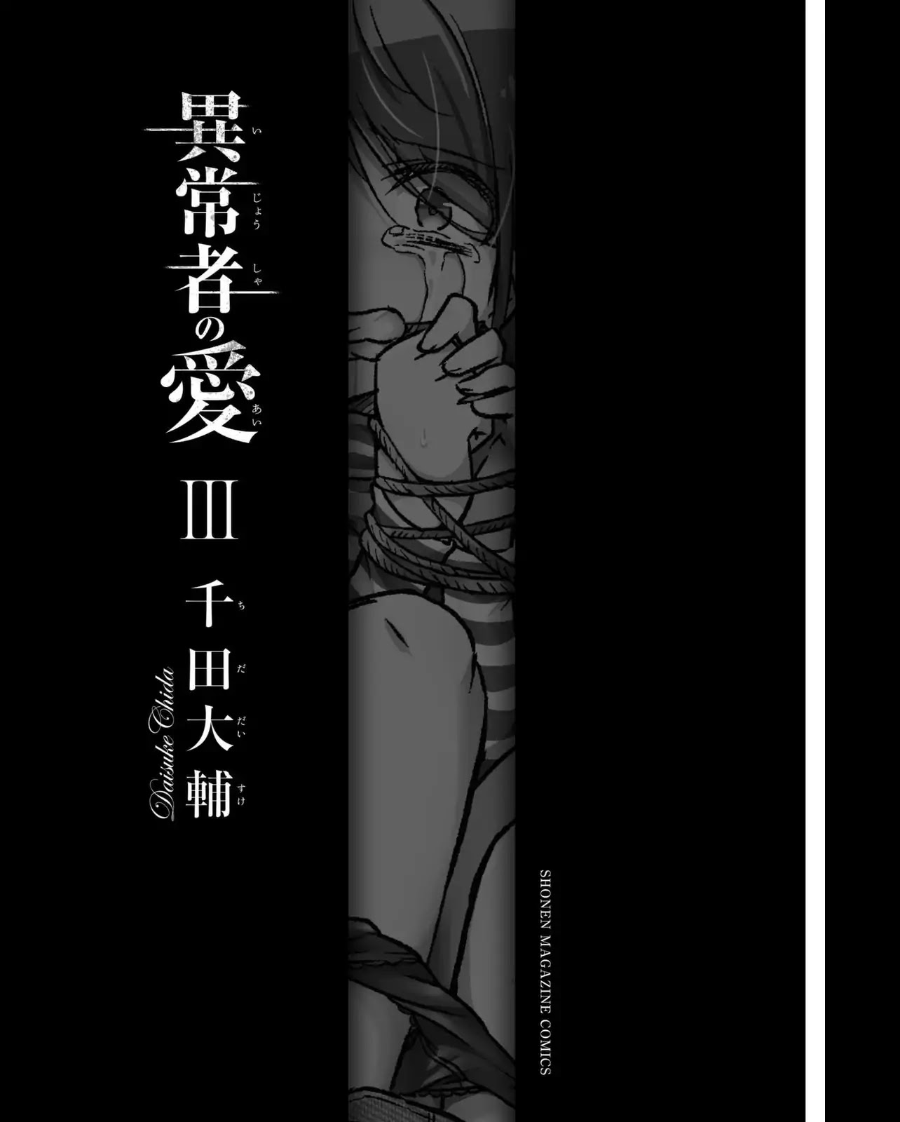 Ijousha no Ai Chapter 23 - Page 3