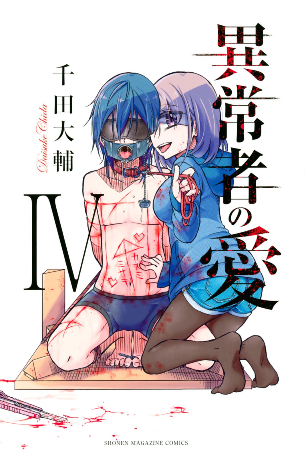 Ijousha no Ai Chapter 36 - Page 1