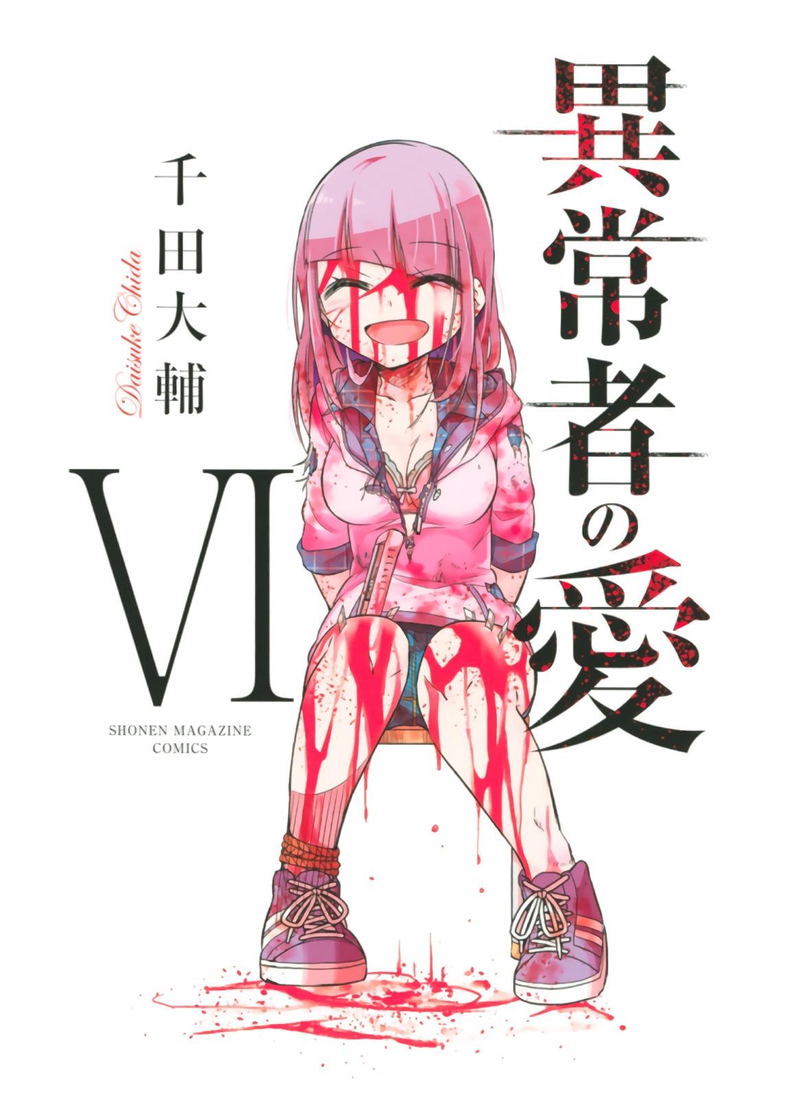 Ijousha no Ai Chapter 62 - Page 1