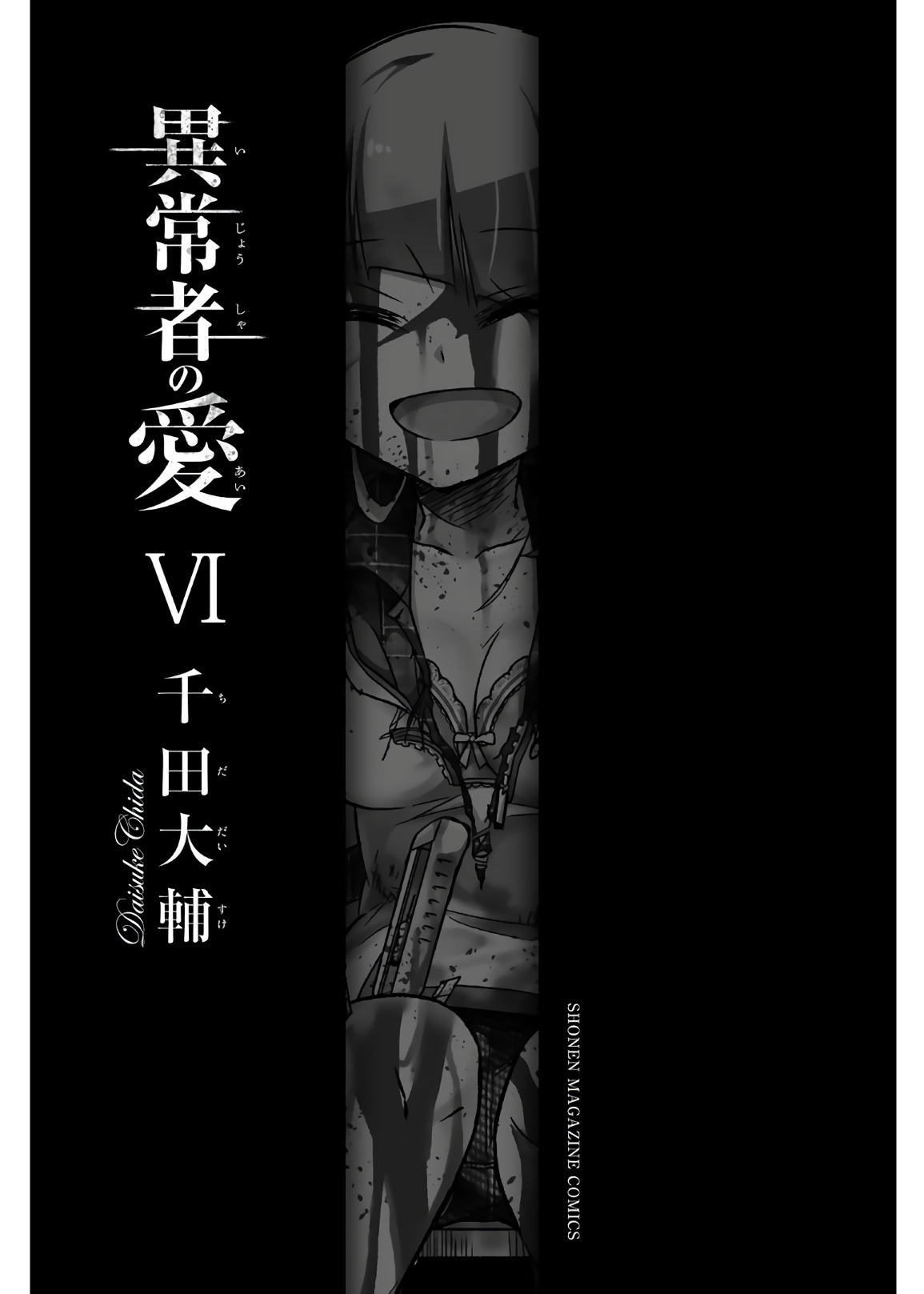 Ijousha no Ai Chapter 62 - Page 2