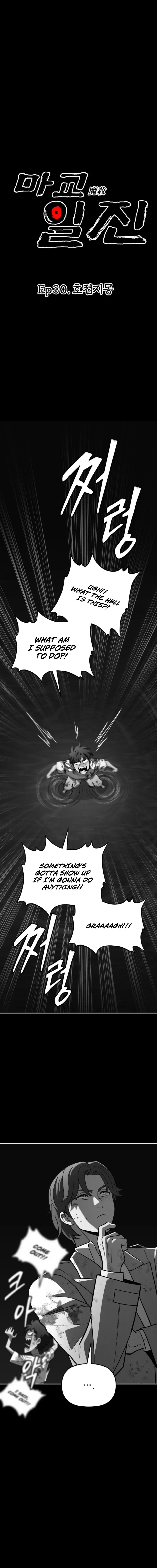 Iljin Demonic Cult Chapter 30 - Page 2