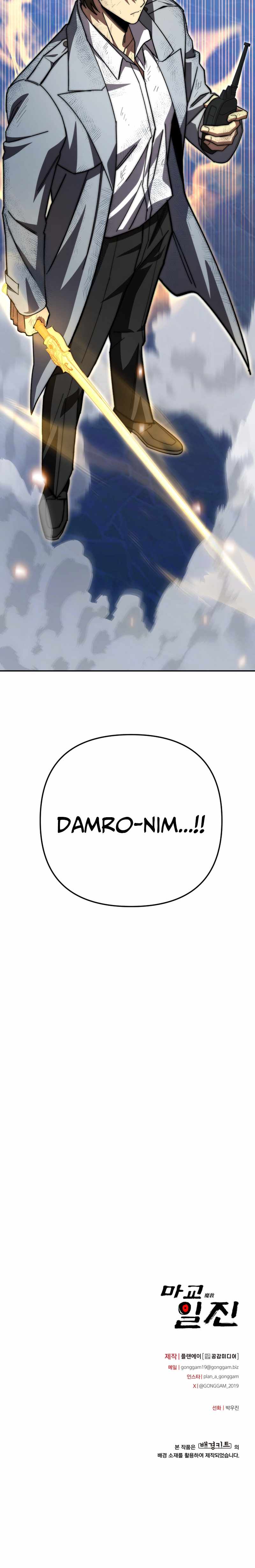 Iljin Demonic Cult Chapter 35 - Page 26