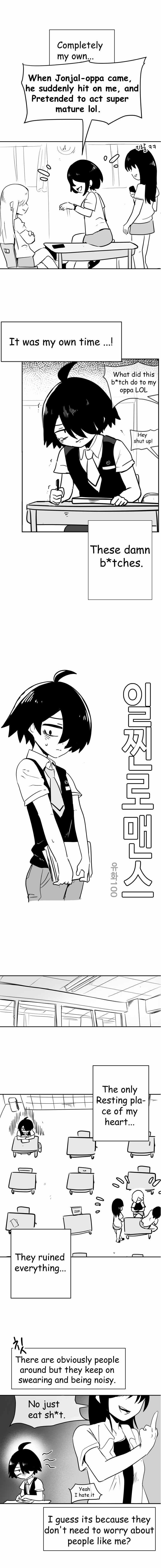 Iljin Romance Chapter 1 - Page 1