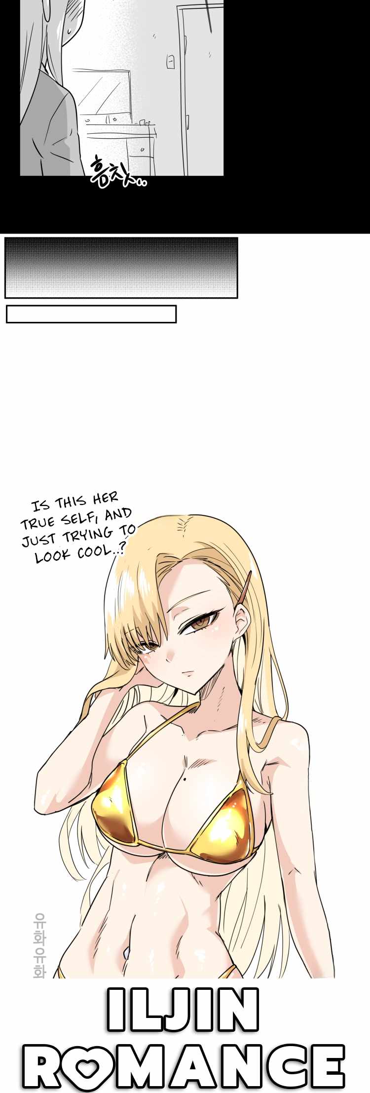 Iljin Romance Chapter 16 - Page 5