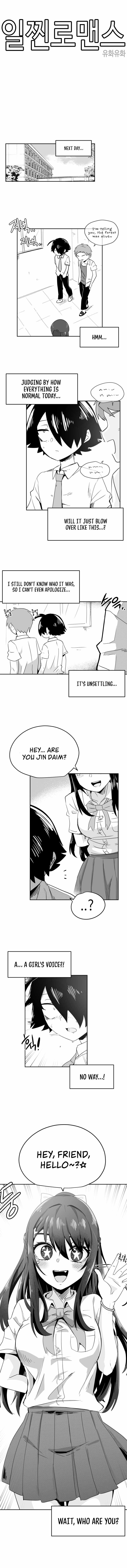 Iljin Romance Chapter 21 - Page 3