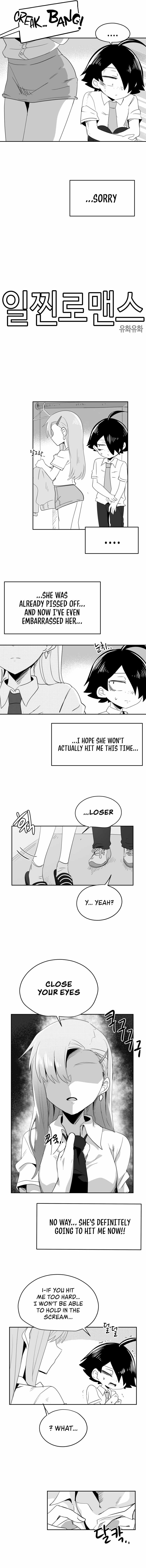 Iljin Romance Chapter 26 - Page 3