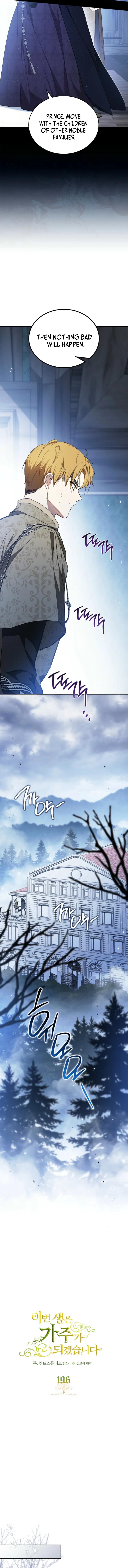 I’ll Be the Matriarch in this Life Chapter 196 - Page 7
