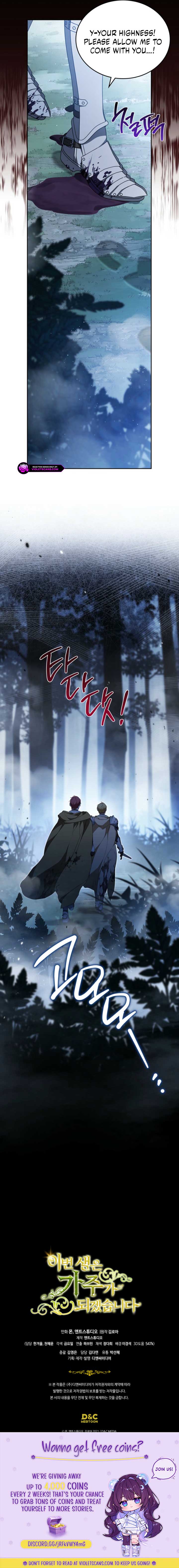 I’ll Be the Matriarch in this Life Chapter 199 - Page 11