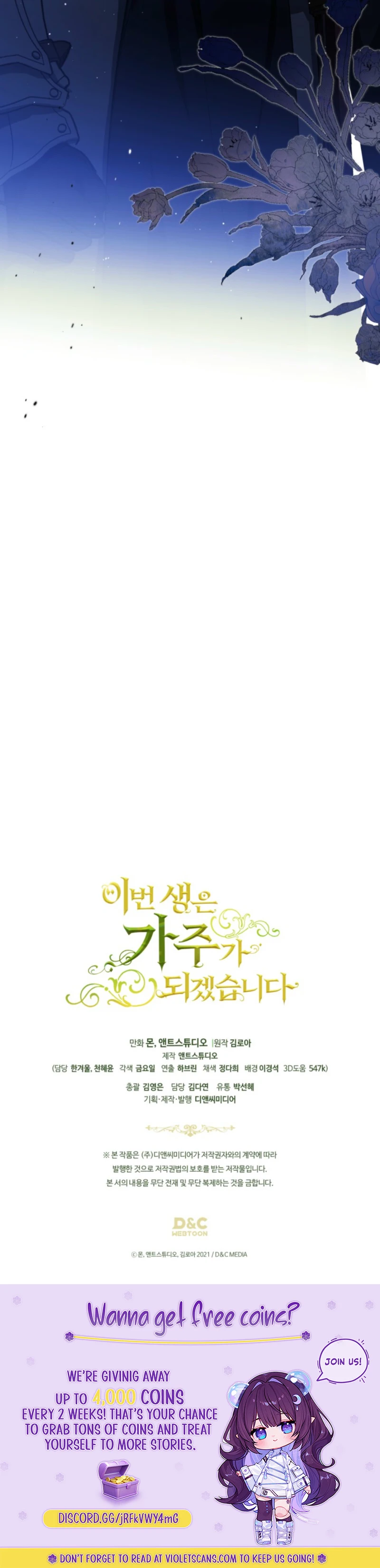 I’ll Be the Matriarch in this Life Chapter 200 - Page 13