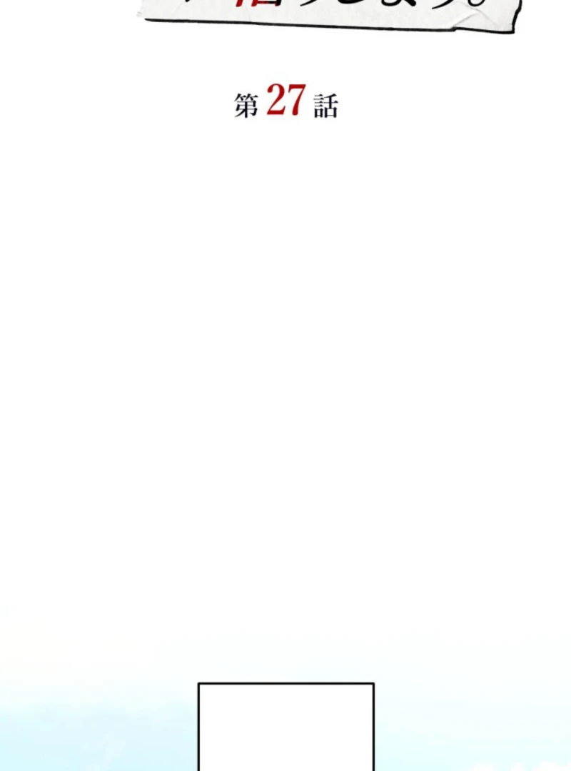 I’ll Borrow Your Face Chapter 27 - Page 24