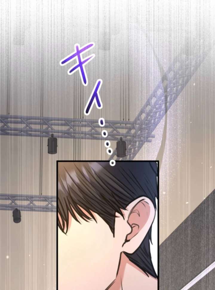 I’ll Borrow Your Face Chapter 32 - Page 32