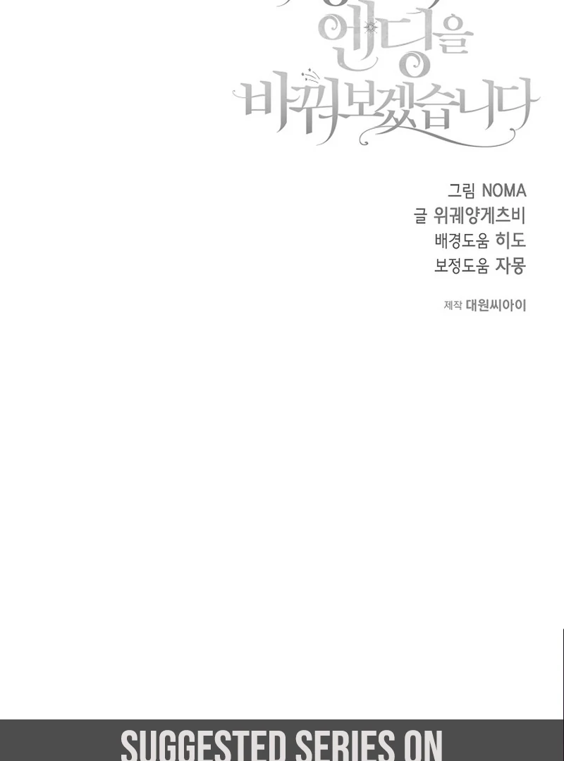 I’ll Change the Ending Through Home Education Chapter 19 - Page 115