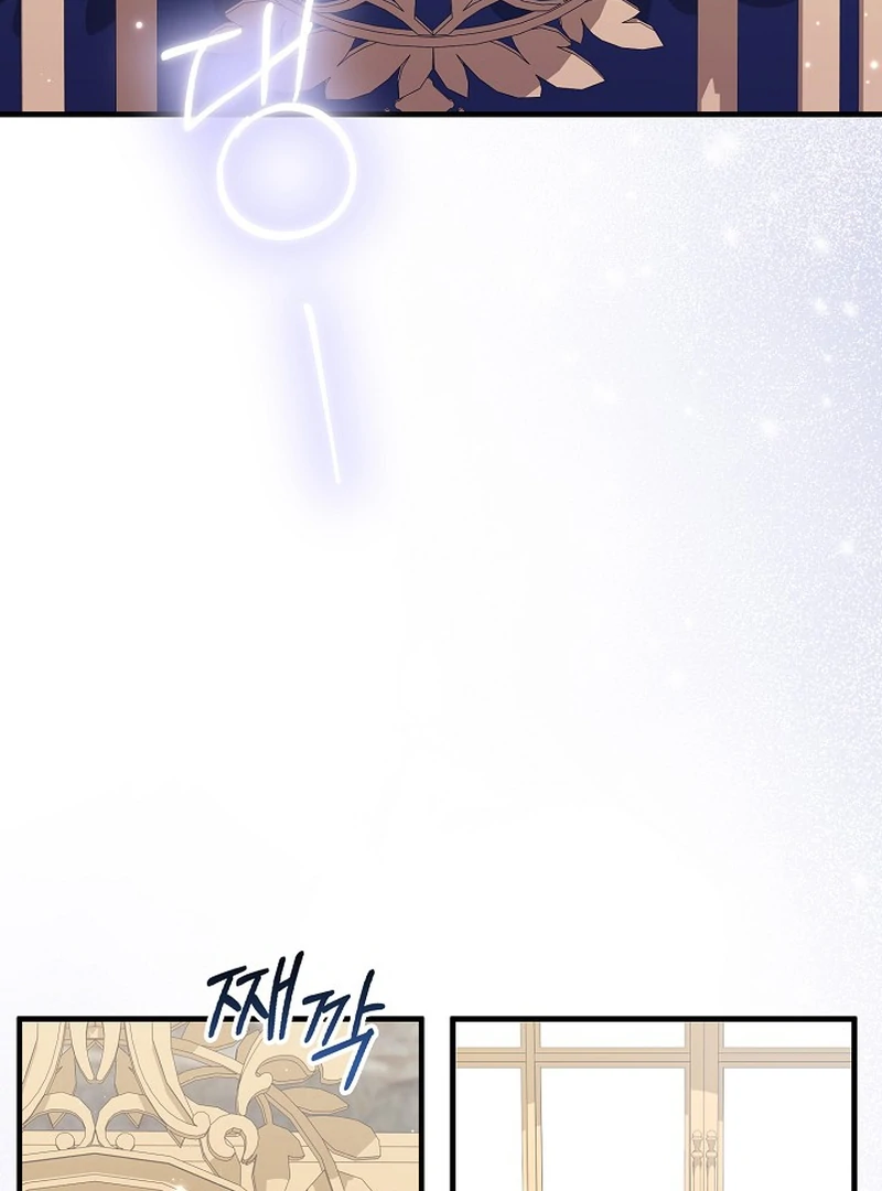 I’ll Change the Ending Through Home Education Chapter 19 - Page 17