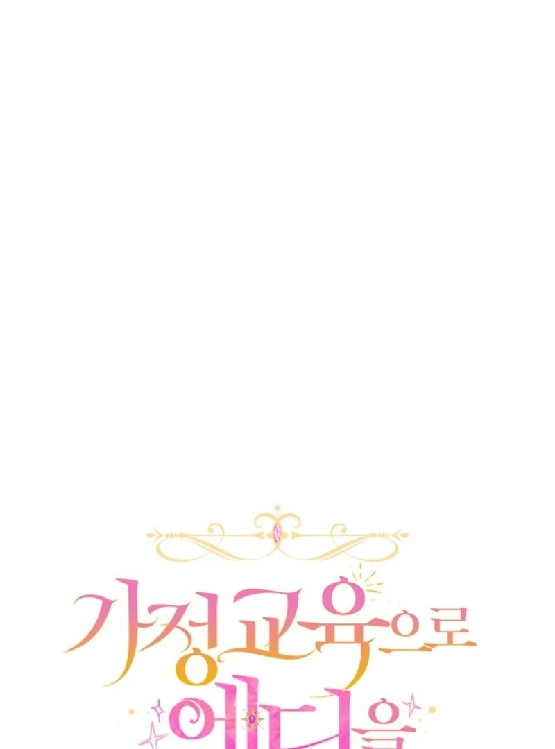 I’ll Change the Ending Through Home Education Chapter 23 - Page 44