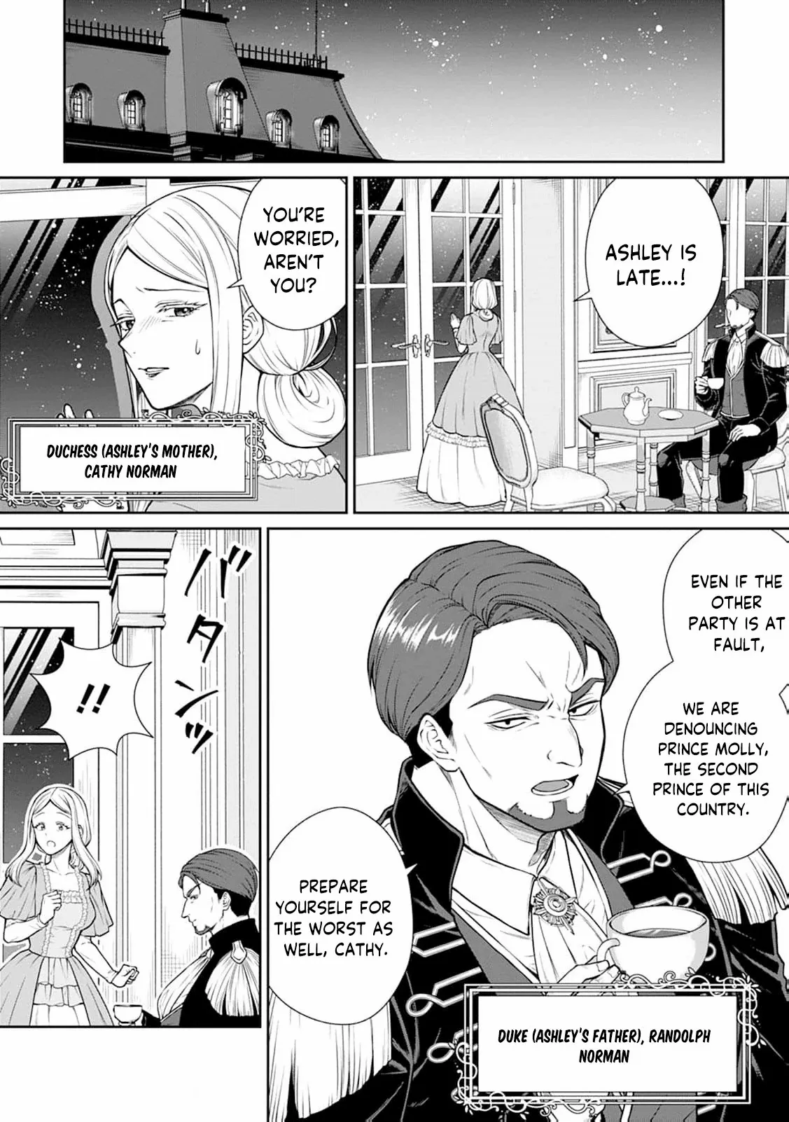 I’ll Get the Engagement Broken on the Most Favorable Terms Possible! Chapter 3 - Page 12