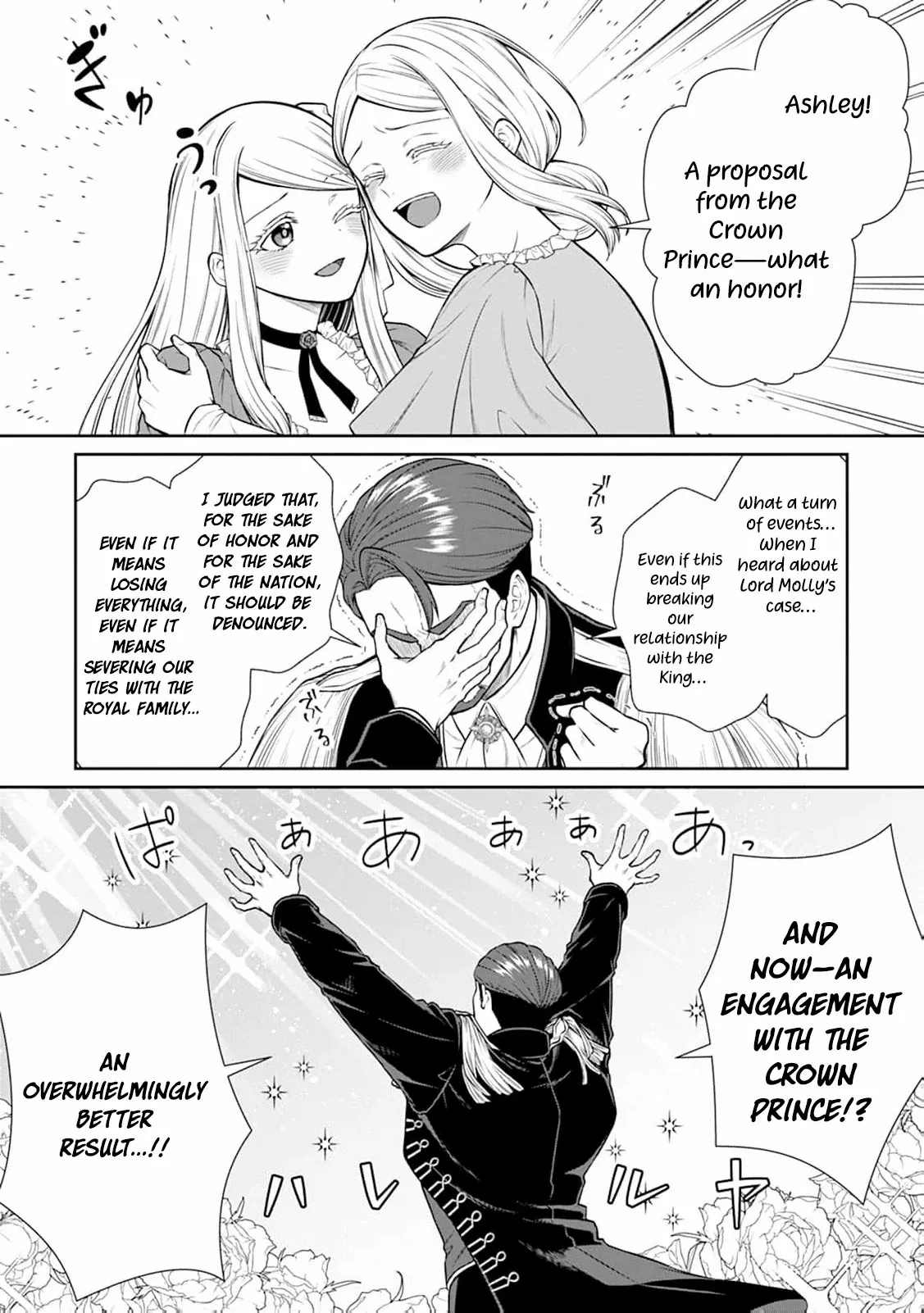 I’ll Get the Engagement Broken on the Most Favorable Terms Possible! Chapter 3 - Page 22