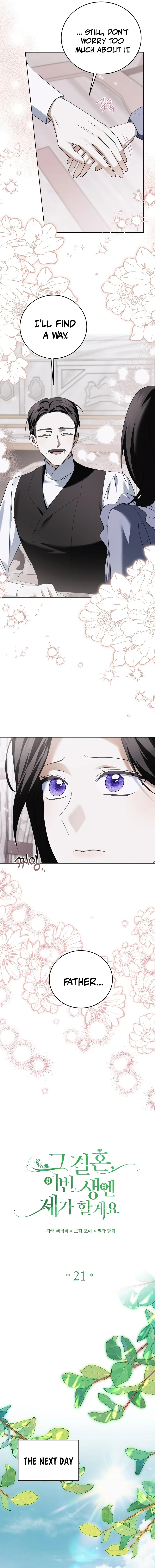 I’ll Take on This Marriage in This Life Chapter 21 - Page 6