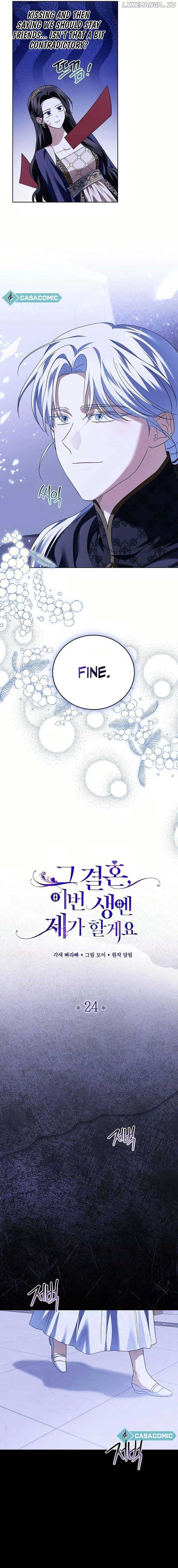 I’ll Take on This Marriage in This Life Chapter 24 - Page 7