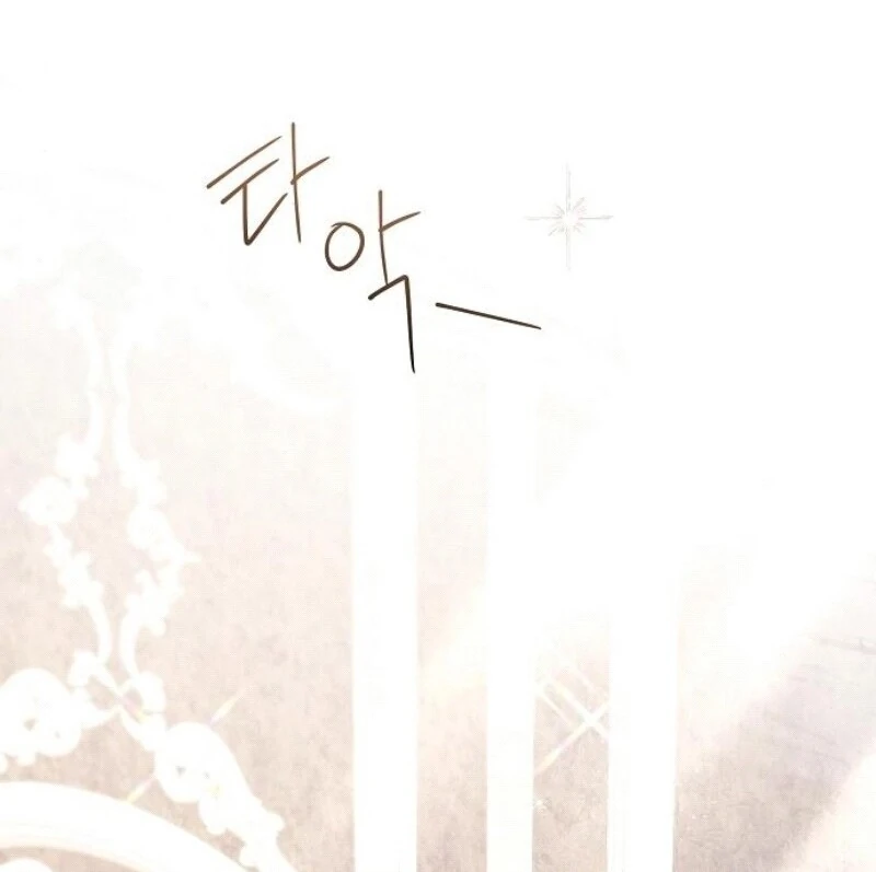 I’ll Take on This Marriage in This Life Chapter 45 - Page 21