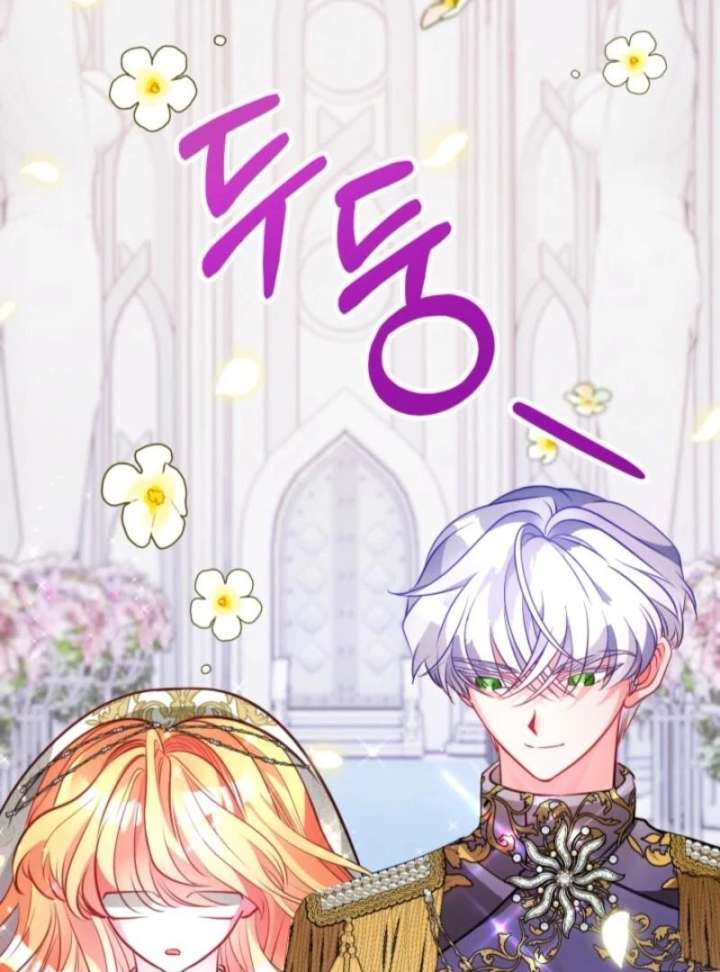 I’m a Doll, but the Tyrant Is Obsessed With Me Chapter 59 - Page 113