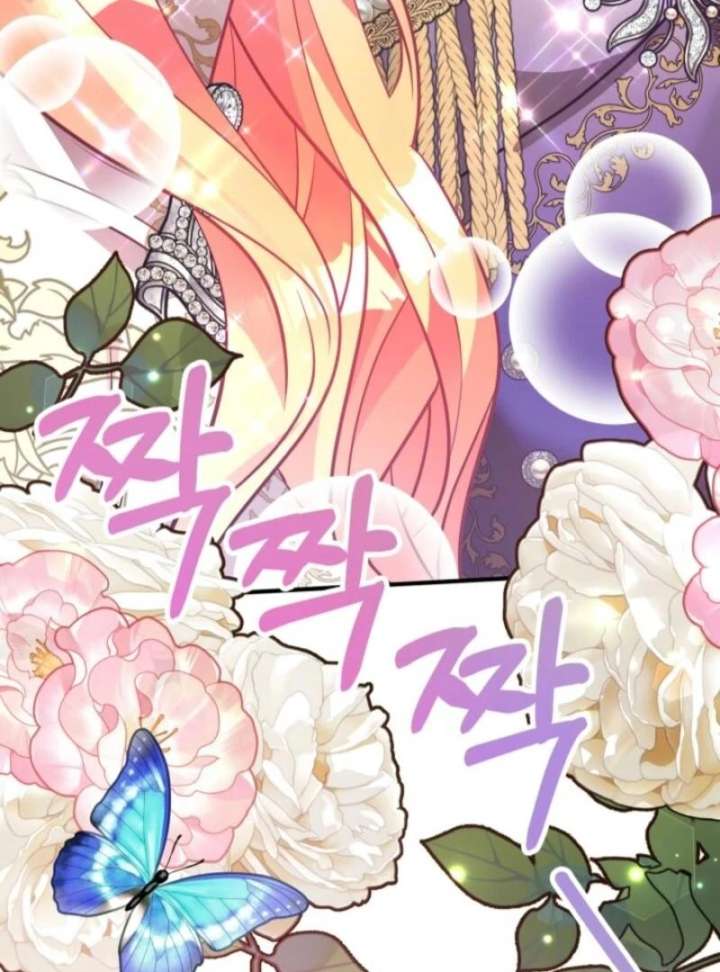 I’m a Doll, but the Tyrant Is Obsessed With Me Chapter 59 - Page 122