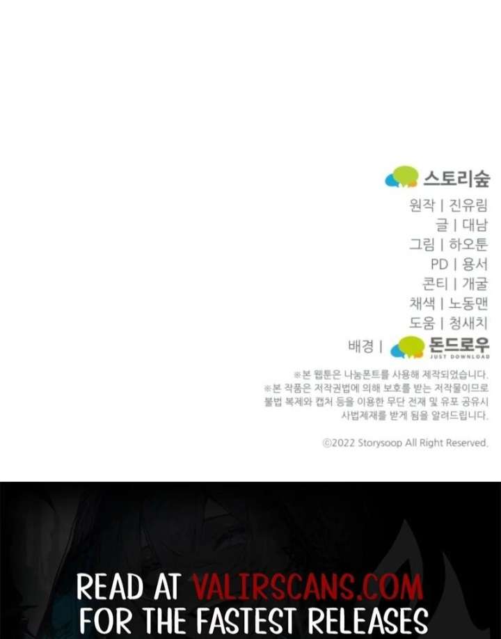 I’m a Doll, but the Tyrant Is Obsessed With Me Chapter 59 - Page 124