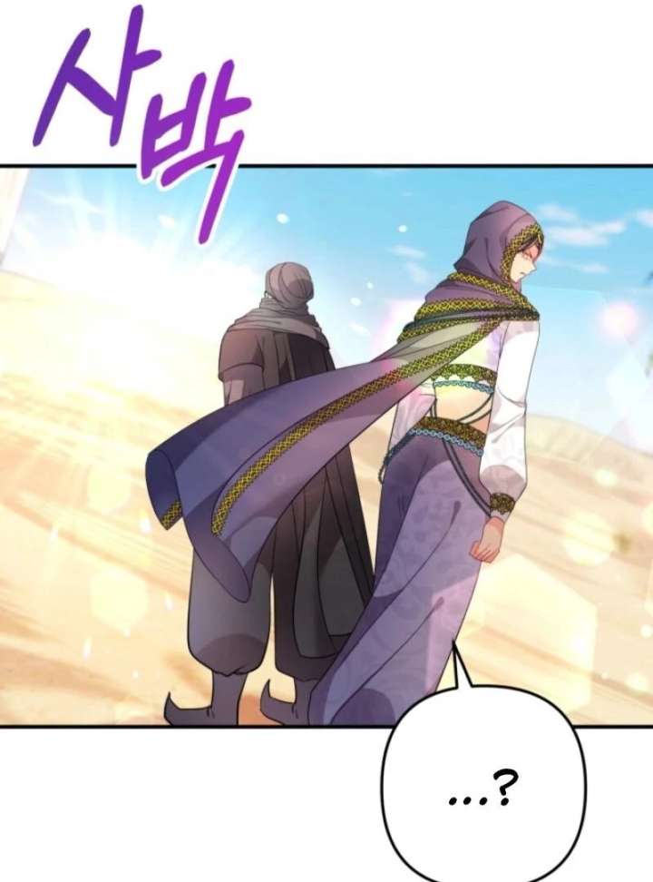 I’m a Doll, but the Tyrant Is Obsessed With Me Chapter 59 - Page 14