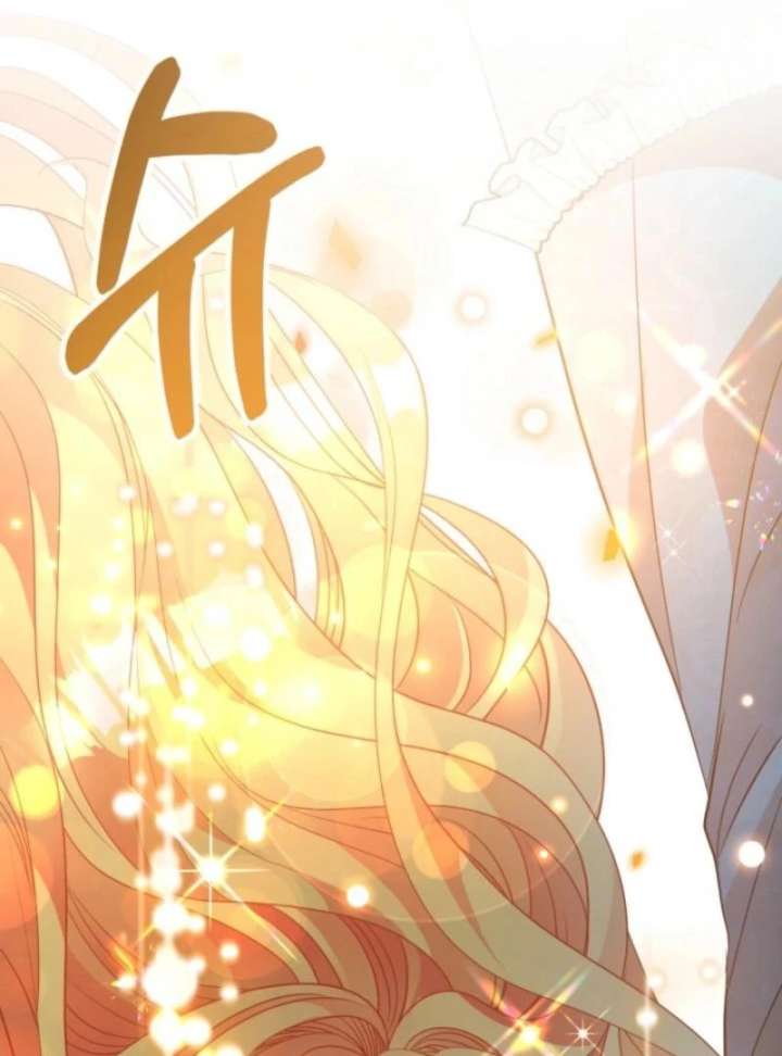 I’m a Doll, but the Tyrant Is Obsessed With Me Chapter 59 - Page 83