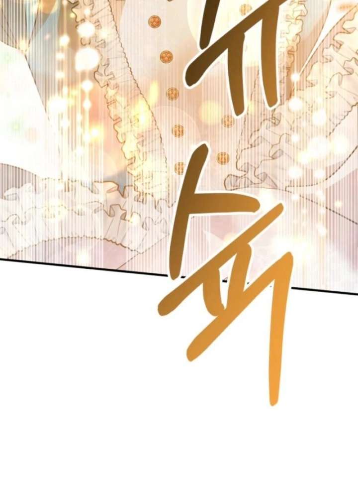 I’m a Doll, but the Tyrant Is Obsessed With Me Chapter 59 - Page 85