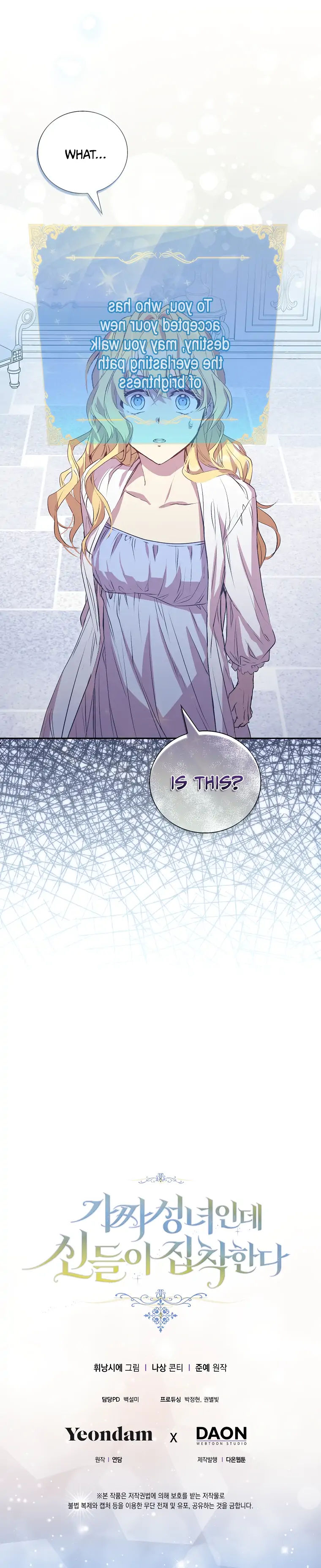 I’m a Fake Saintess but the Gods Are Obsessed Chapter 1 - Page 13