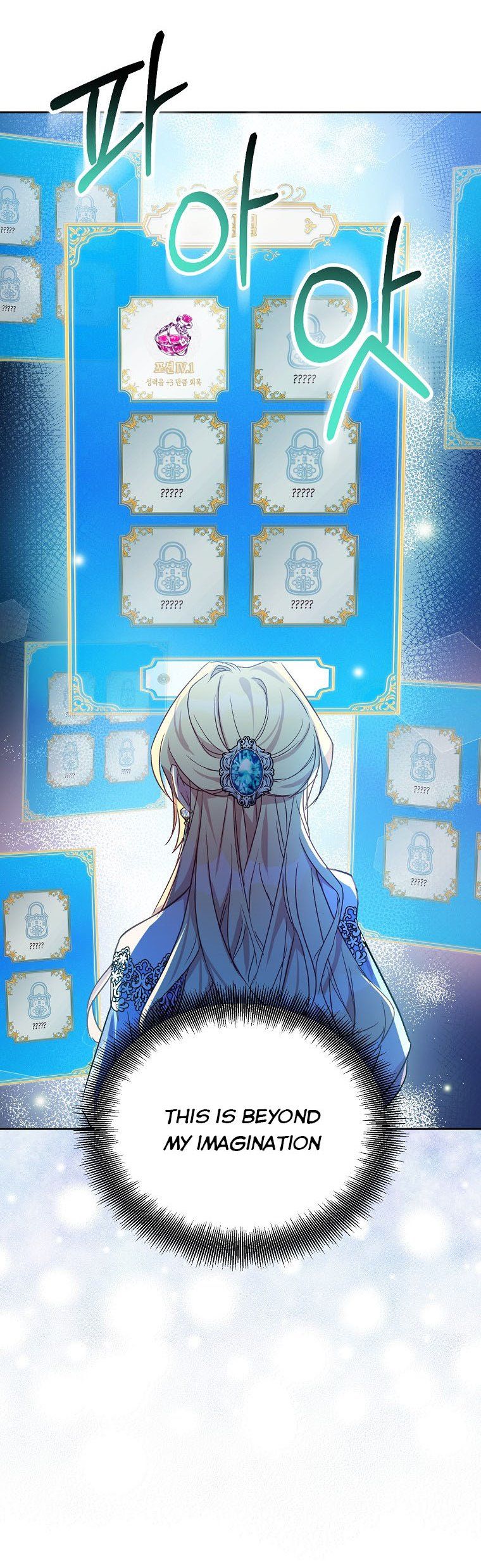 I’m a Fake Saintess but the Gods Are Obsessed Chapter 12 - Page 6