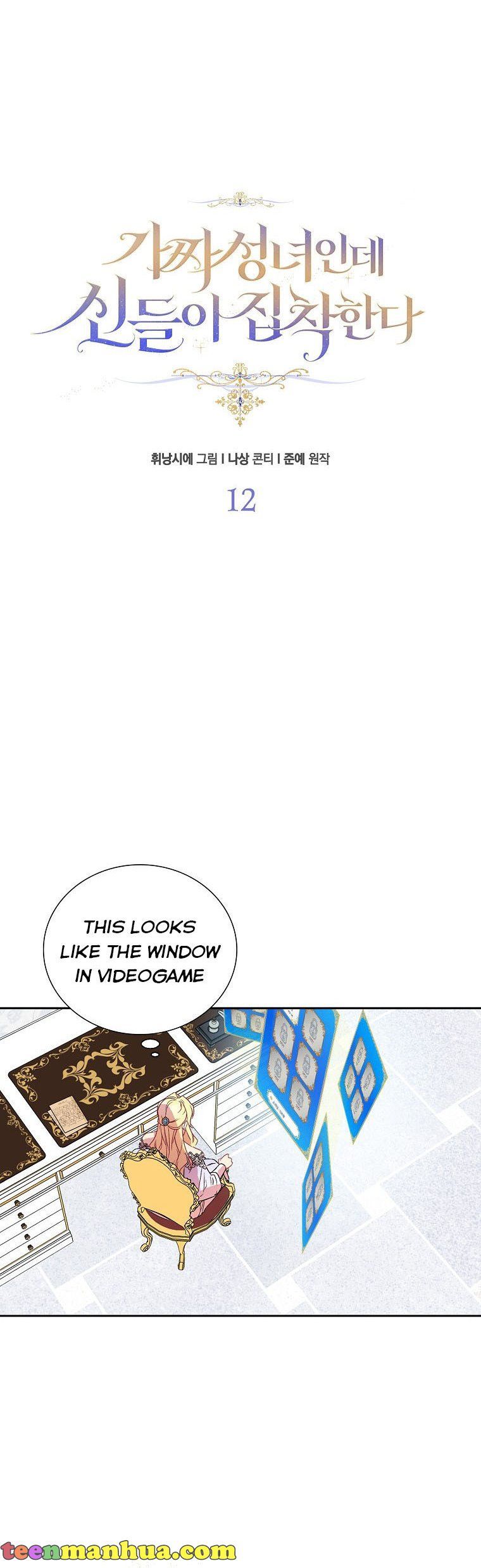 I’m a Fake Saintess but the Gods Are Obsessed Chapter 12 - Page 7