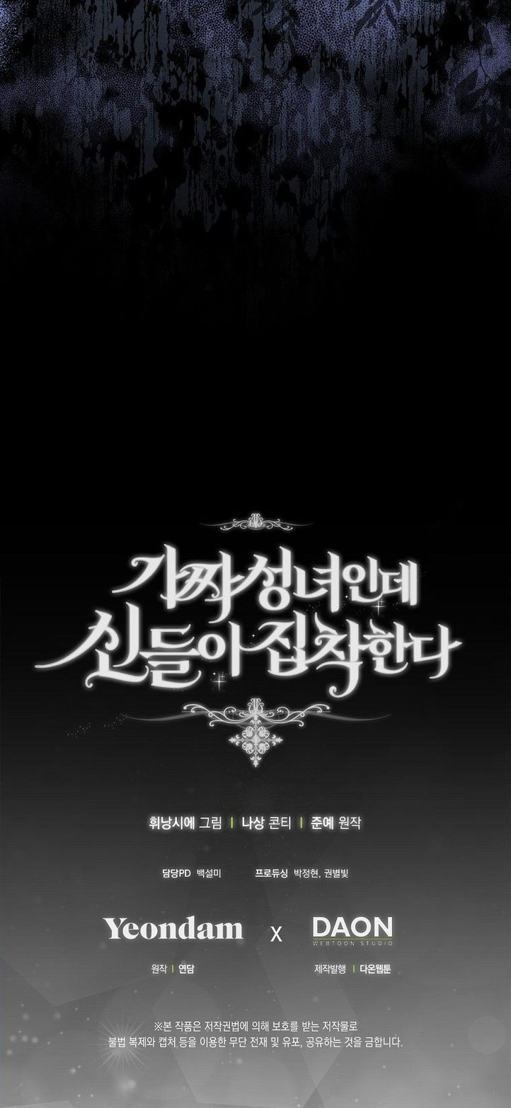 I’m a Fake Saintess but the Gods Are Obsessed Chapter 16 - Page 44