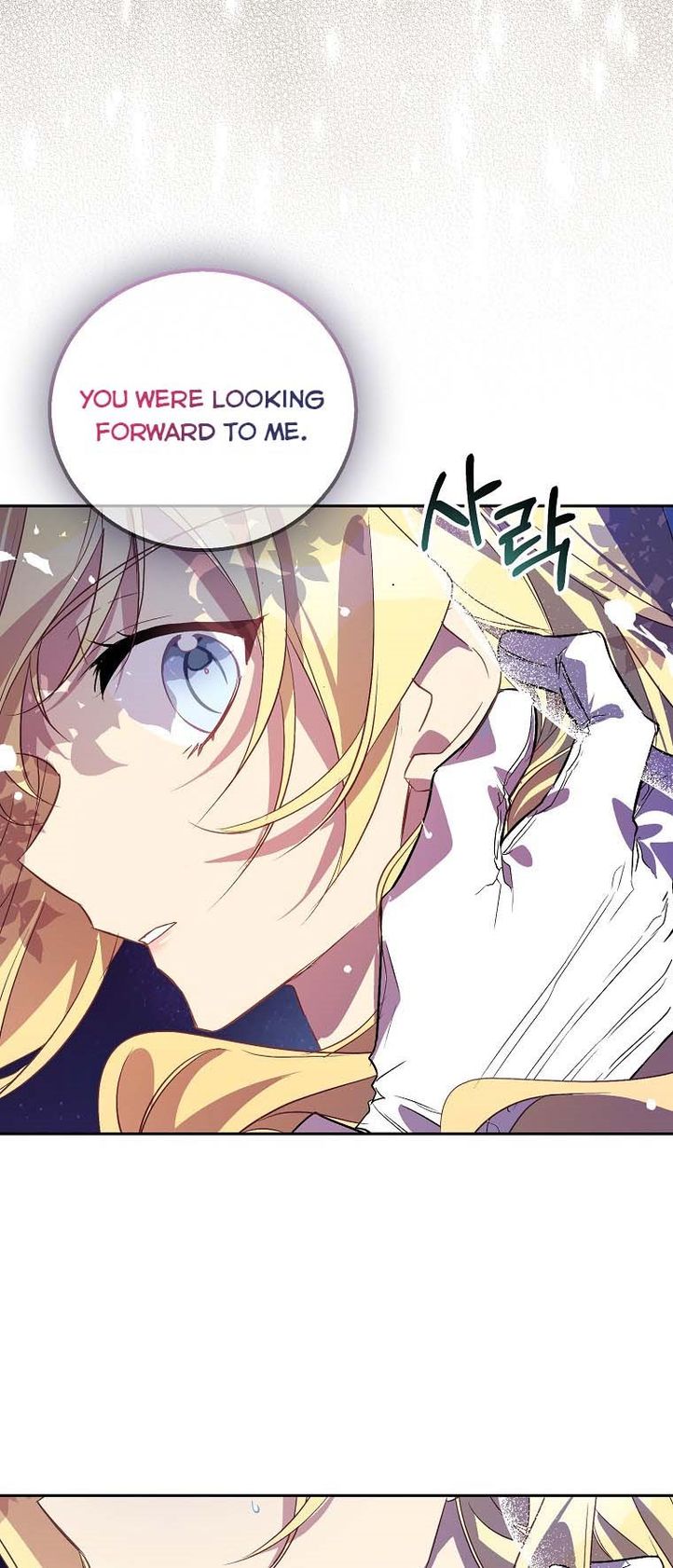 I’m a Fake Saintess but the Gods Are Obsessed Chapter 17 - Page 32