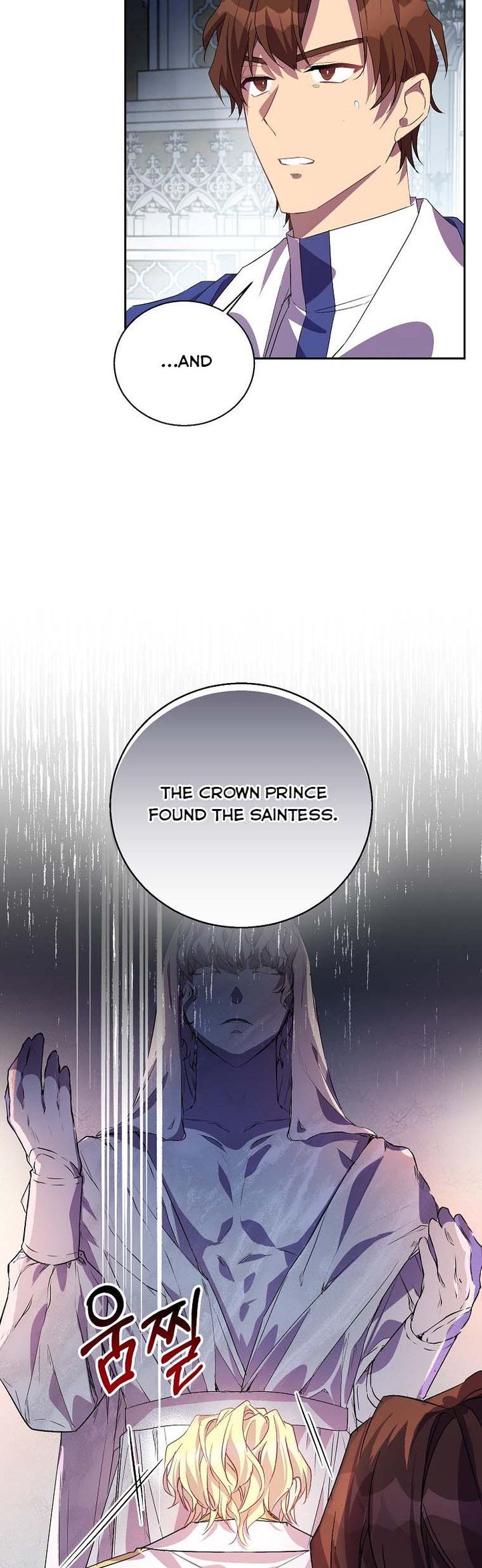 I’m a Fake Saintess but the Gods Are Obsessed Chapter 17 - Page 4