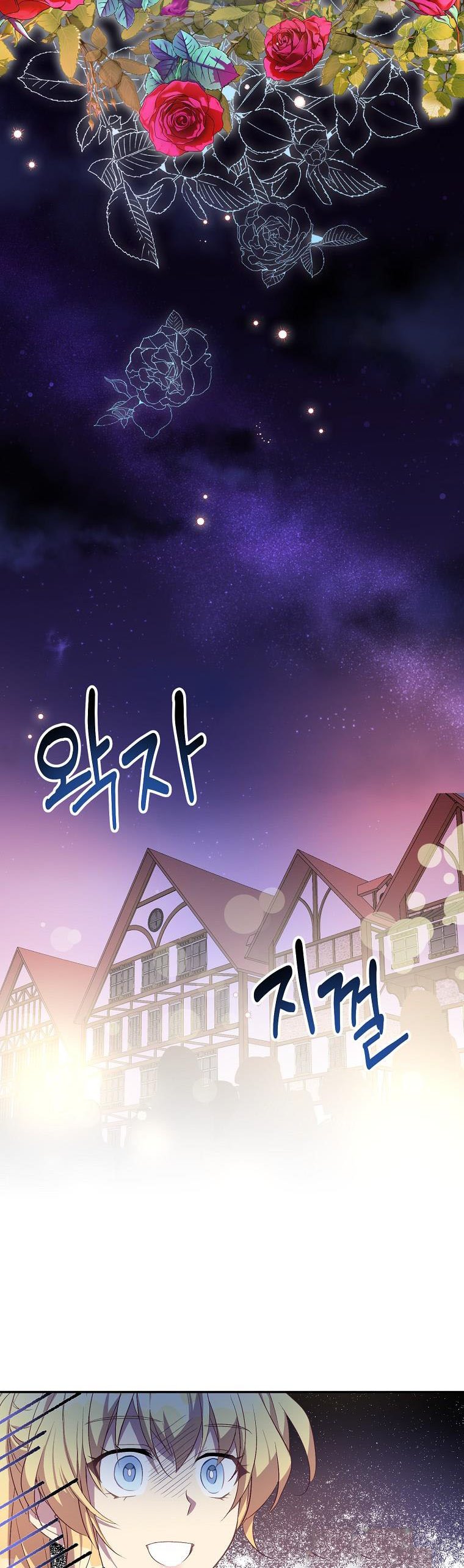 I’m a Fake Saintess but the Gods Are Obsessed Chapter 23 - Page 26