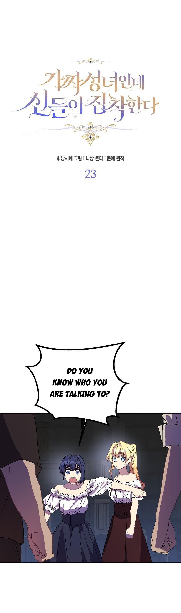 I’m a Fake Saintess but the Gods Are Obsessed Chapter 23 - Page 6