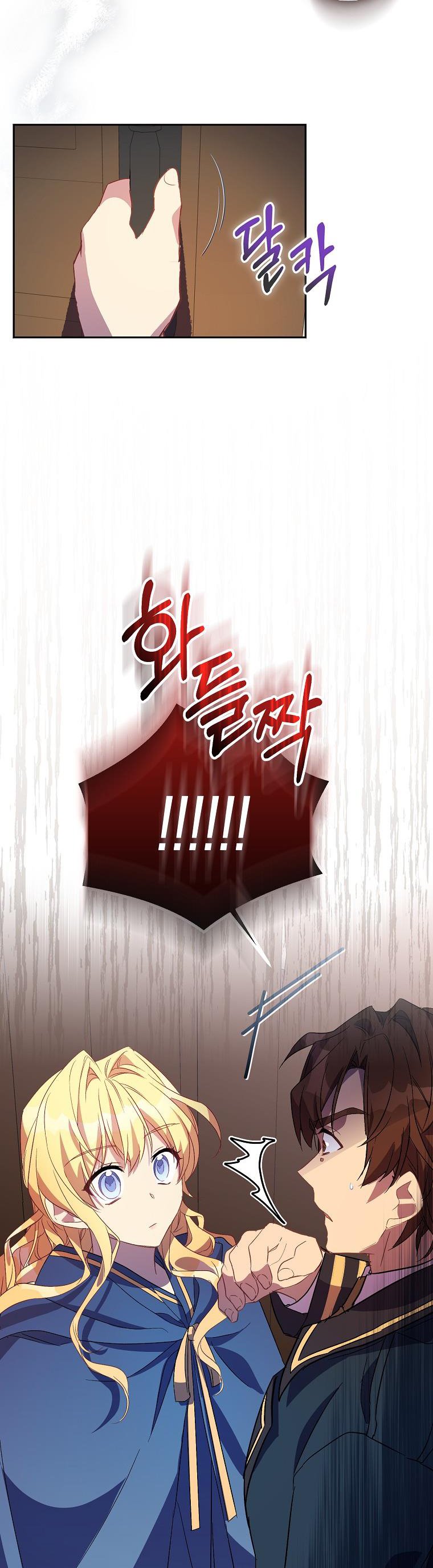 I’m a Fake Saintess but the Gods Are Obsessed Chapter 28 - Page 12