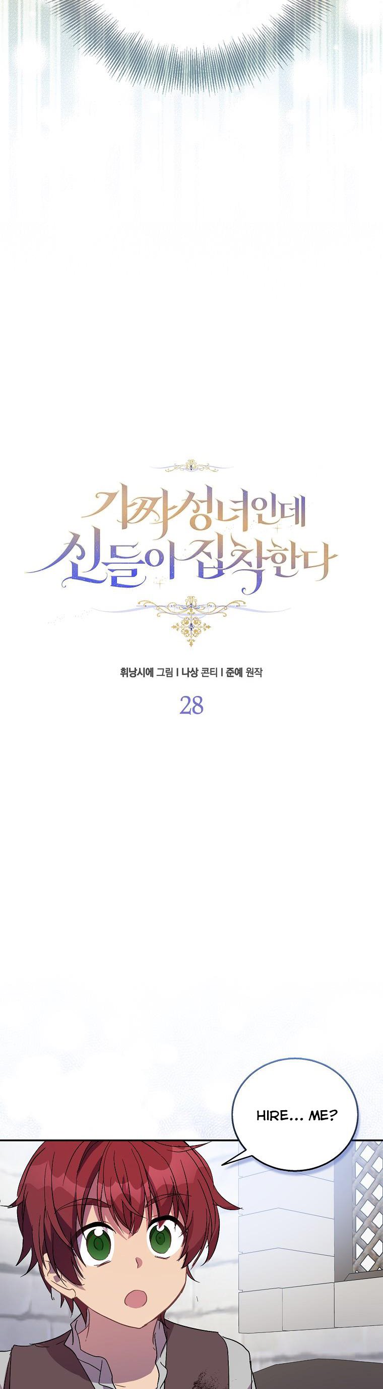 I’m a Fake Saintess but the Gods Are Obsessed Chapter 28 - Page 4